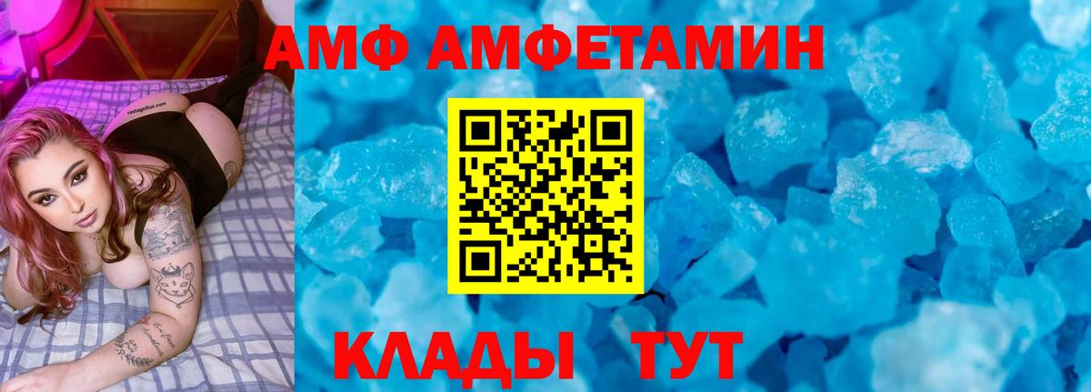 Амфетамин Розовый Лангепас