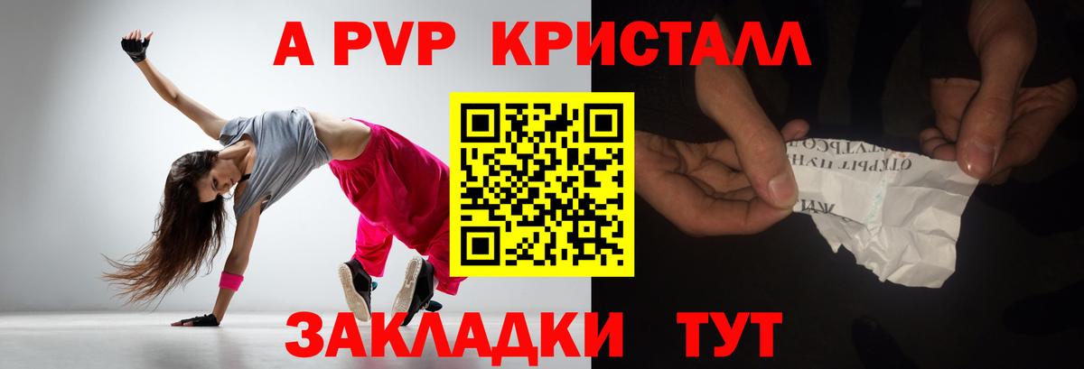 Лангепас  Alpha PVP Crystall  Вход с VPN  APVP Crystall 