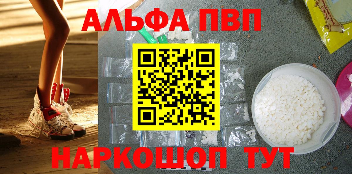 A PVP мука Лангепас