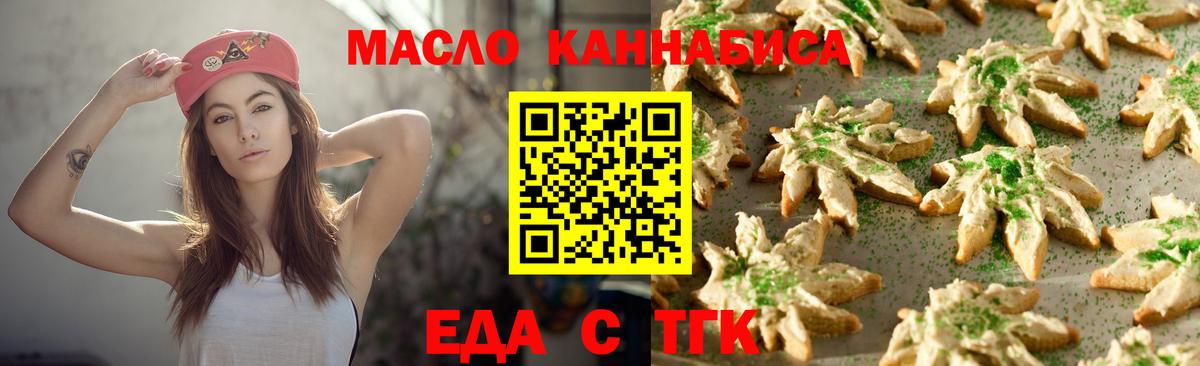 Лангепас  Печенье с ТГК конопля  Вход с VPN 