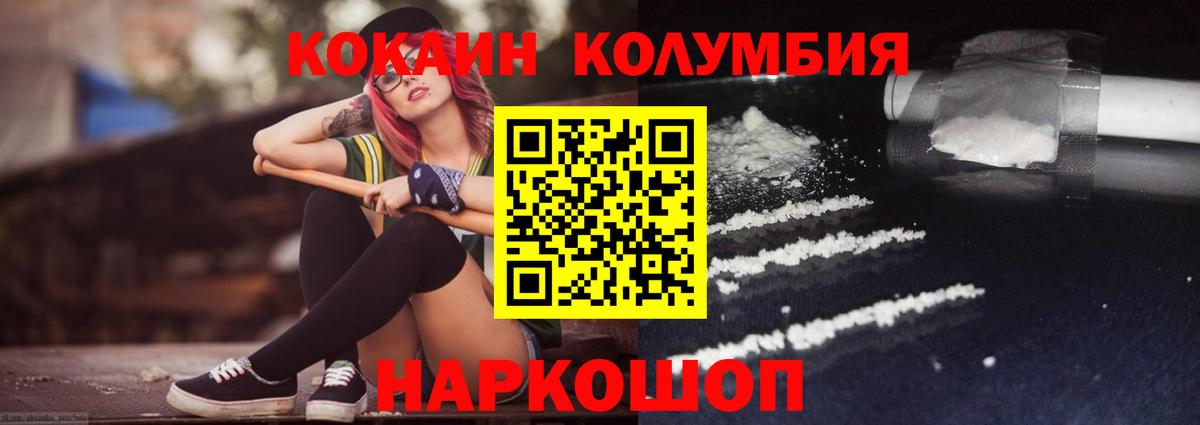 COCAIN Боливия Лангепас