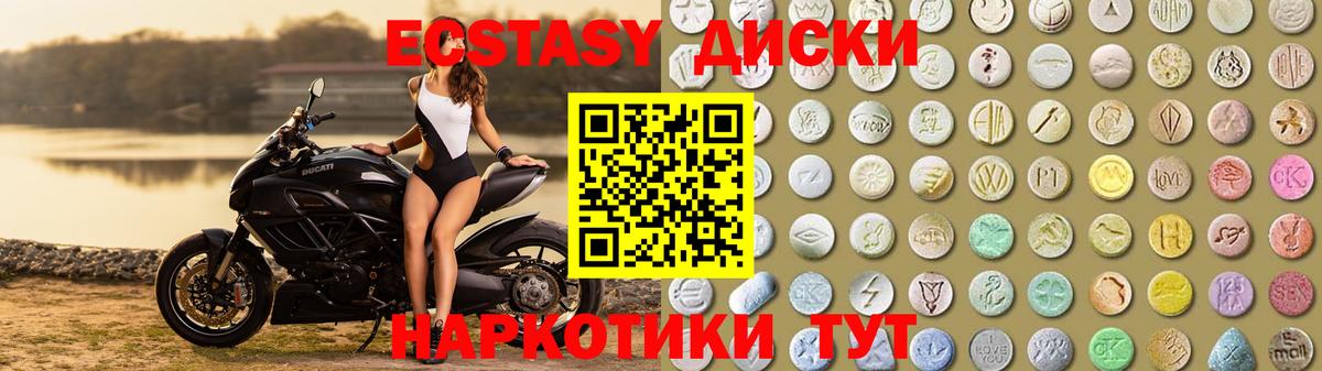 ЭКСТАЗИ  ЭКСТАЗИ ешки  Ecstasy XTC  Вход с VPN  Лангепас 