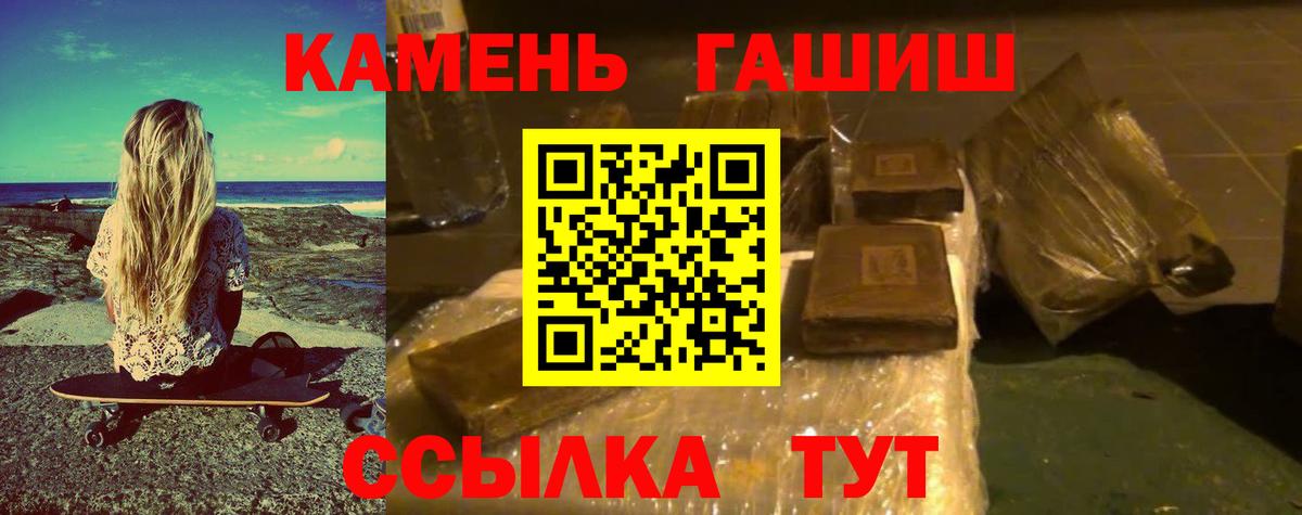 Гашиш hashish Лангепас