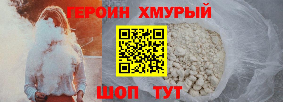 Героин белый  Вход с VPN  Лангепас 