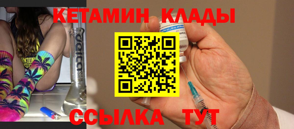 КЕТАМИН VHQ  КЕТАМИН ketamine  Лангепас  Вход с VPN 