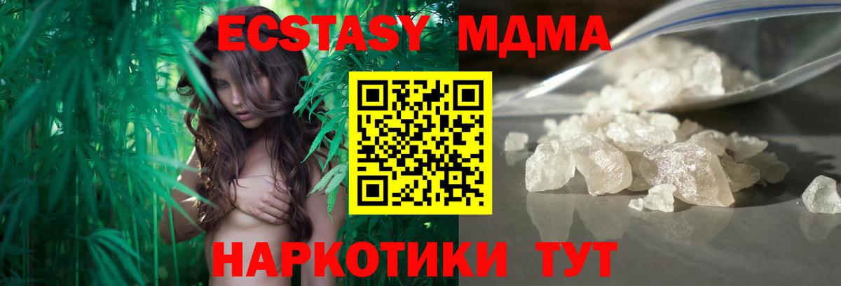 MDMA  МДМА кристаллы  Вход с VPN  Лангепас  MDMA Molly 