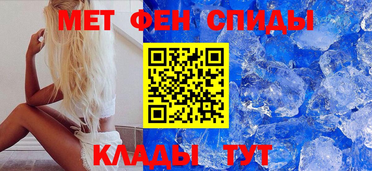 Первитин Methamphetamine  Вход с VPN  Лангепас 