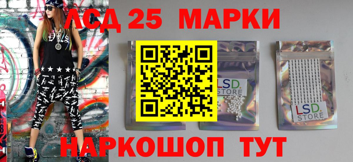 Наркотические марки 1,8мг Лангепас