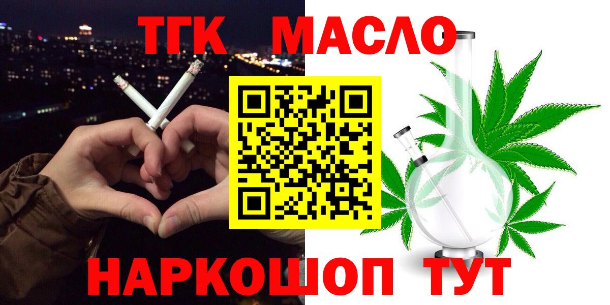 ТГК концентрат Лангепас