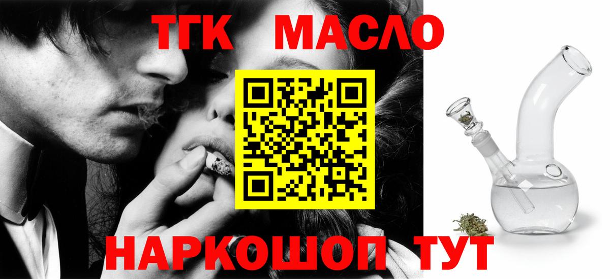 Лангепас  ТГК концентрат  мега ссылка  Вход с VPN 